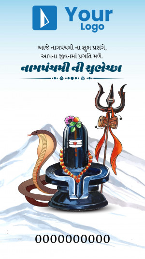 Nag Panchami greeting card with Shiva Linga and snake