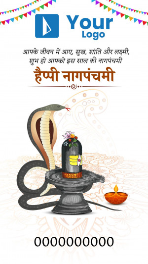 Nag Panchami festival greeting with snake and Shiva Lingam