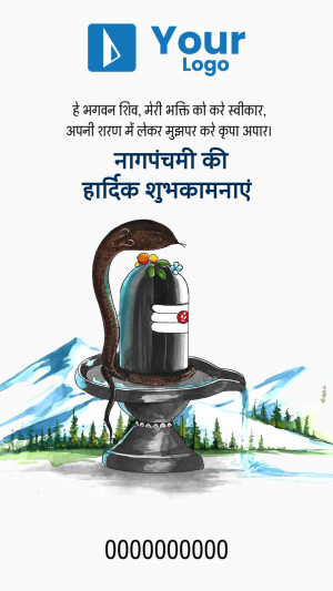 Nag Panchami greeting with Shiva Linga and snake
