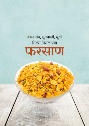 A bowl of colorful farsan mix, a popular Indian snack.