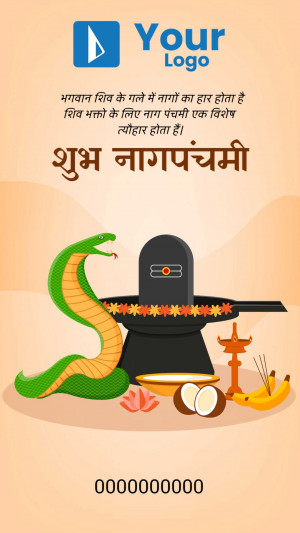 Nag Panchami festival greeting with snake and Shiva Lingam