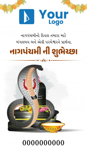 Nag Panchami festival greeting with a snake and Shiva Lingam