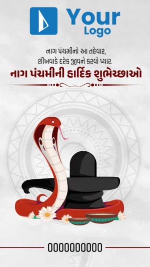 Naga Panchami card with a snake and Shiva Lingam