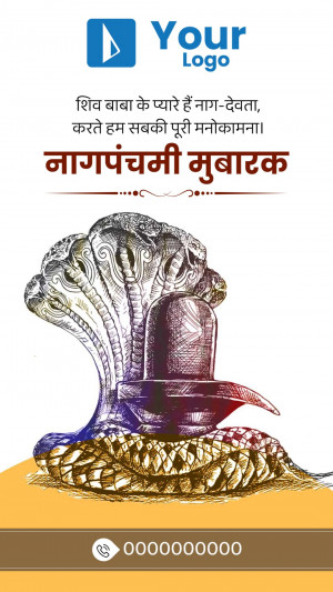 Nag Panchami greeting with a snake and Shiva Lingam