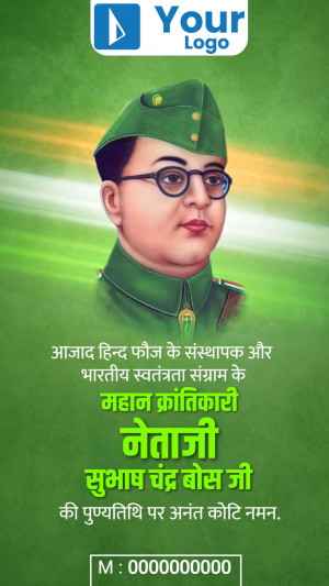 Portrait of Netaji Subhas Chandra Bose with Indian flag and text in Hindi