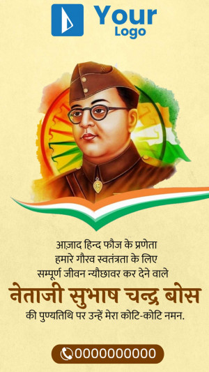 Portrait of Netaji Subhas Chandra Bose with Indian Flag and Clock