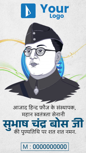 Portrait of Subhash Chandra Bose with a patriotic background and Hindi text.