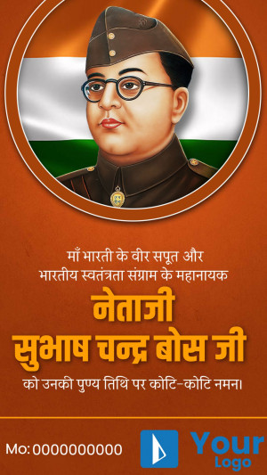 Portrait of Netaji Subhas Chandra Bose with Indian flag background and Hindi text.