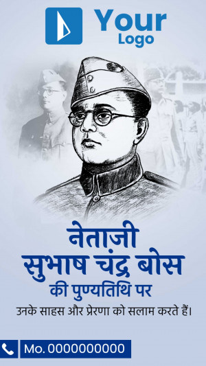Portrait of Netaji Subhas Chandra Bose with text commemorating his death anniversary.