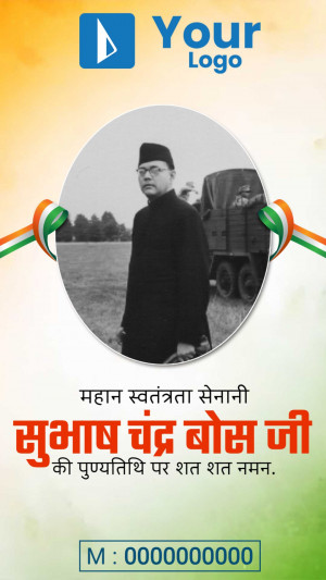 Image of Subhash Chandra Bose with Indian flag and text honoring his birth anniversary.