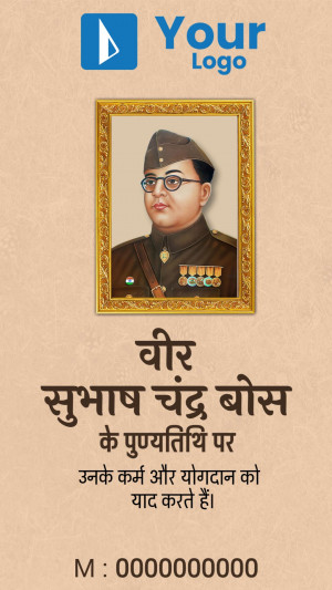 Portrait of Subhash Chandra Bose with text commemorating his death anniversary
