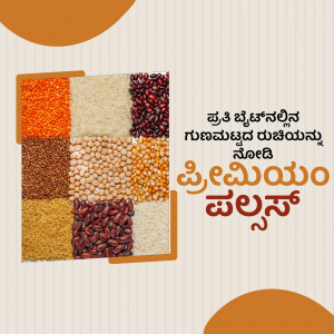 Assorted pulses and grains in a grid pattern with text in Kannada