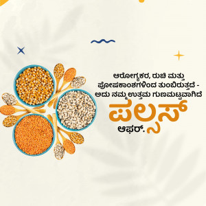 Assortment of colorful pulses and lentils with Kannada text.