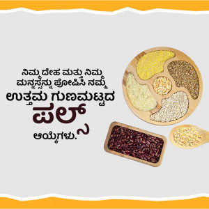 Assortment of colorful grains and pulses arranged on a wooden platter with text in Kannada.