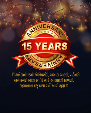 15 Years Anniversary Badge with Sparkling Lights
