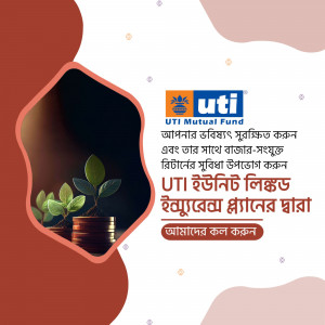 UTI Mutual Fund advertisement featuring a plant growing from coins, symbolizing investment growth.