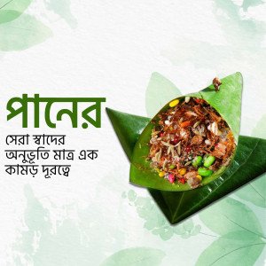 Close-up of a paan (betel leaf preparation) with various fillings.