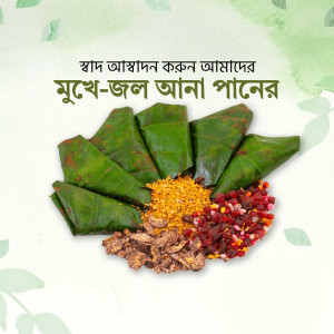 Close-up of betel leaves filled with ingredients, including areca nut, spices, and a colorful garnish.