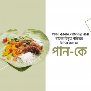 Close-up of Pan-Ke, a traditional Bengali snack served on a betel leaf.