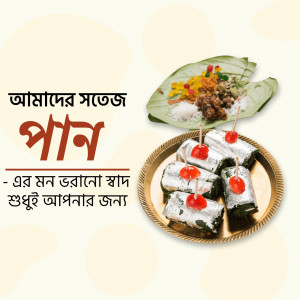 A vibrant image showcasing traditional Pan (betel leaf preparation) and silver-coated sweets with a cherry on top, presented on a golden plate.
