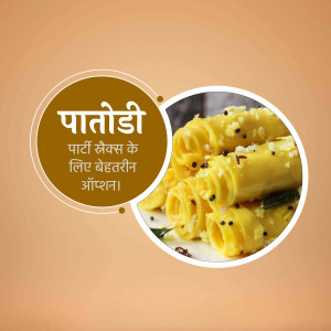 Close-up of Patodi, a traditional Indian snack, with text in Hindi.