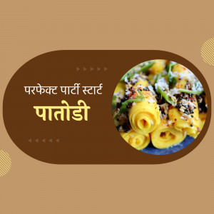 Close-up of Patodi rolls with garnish, presented on a plate with a brown background and text in Hindi.