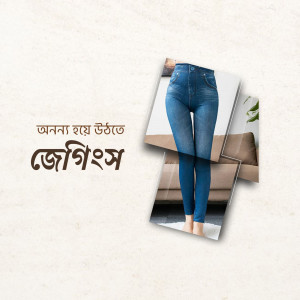 Stylish blue denim jeans on a model with a modern background.