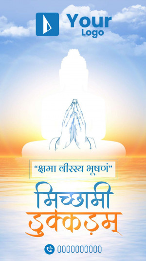 Michhami Dukadam greeting with a statue of Mahavir and text in Hindi