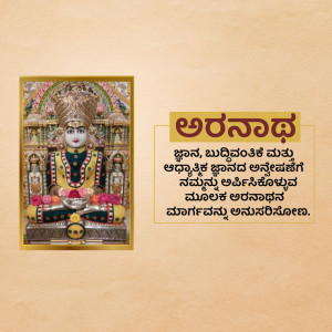 Image of a Jain Tirthankara idol with Kannada text