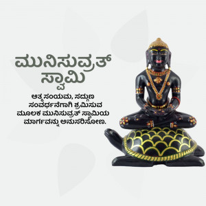 Black Buddha statue sitting on a turtle with Kannada script in the background