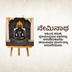 Painting of Neminatha Tirthankara on an easel with Kannada text