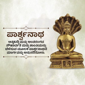 Golden statue of Buddha protected by a multi-headed snake, with Kannada text.