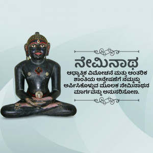 Black stone statue of Neminatha, a Jain Tirthankara, with Kannada text.