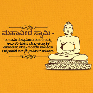 Image of Mahaveer Swami with Kannada text