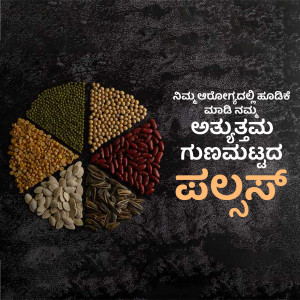A pie chart made of various grains and seeds with text in Kannada.