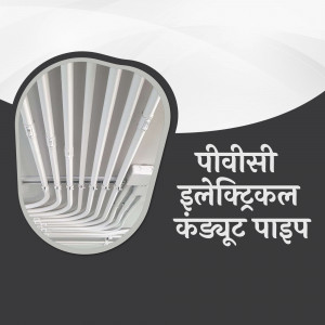 Close-up of a grey PVC electrical conduit pipe with text in a local language.