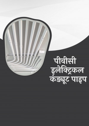 Close-up of PVC electrical conduit pipes inside a circular frame with text in Hindi