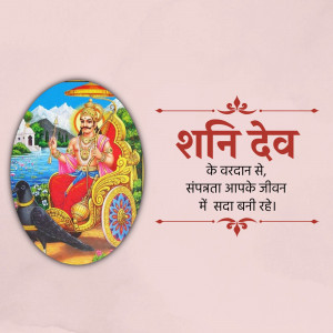 Image of Lord Shani Dev with a scenic background and devotional text.