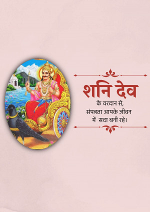 Image of Shani Dev, the Hindu God of Karma and Justice