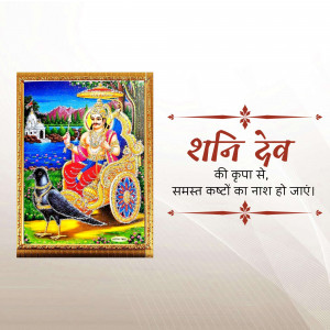 Image of Lord Shani Dev with a crow and ornate chariot