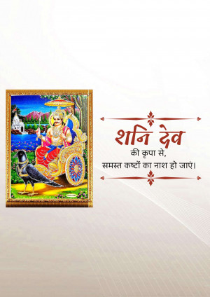 Image of Shani Dev, the Hindu God of Karma and Justice
