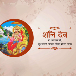 Image of Shani Dev, the Hindu God of Justice