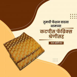 Image of folded fabric with Marathi text promoting a clothing brand.