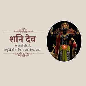 Digital illustration of Shani Dev, the Hindu god of justice and karma.