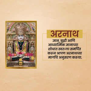 Image of an ornate Jain Tirthankar idol with text in Marathi