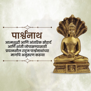 Golden statue of Parshwanath with a snake hood, with text in Marathi