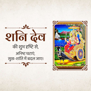 Image of Shani Dev with Hindi text wishing Shubh Prati