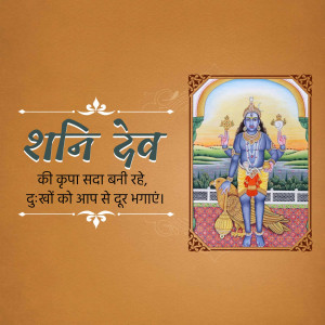 Image of Shani Dev, the Hindu God of Karma and Justice