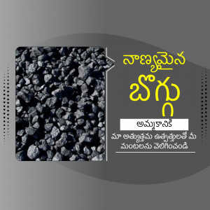 Close-up of dark, rough black stone with Telugu script overlay