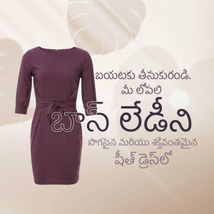 Purple fitted dress with a tie waist, displayed on a soft background with Telugu text.